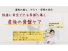 【Webページからのご予約専用】身体ケアフルコース　90分
