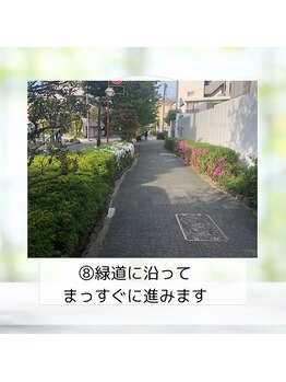 グレイス整体サロン 西葛西/サロンへの道順 8