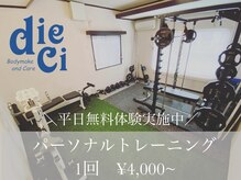ディエーチ(dieci)