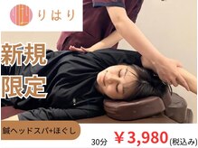 りはり