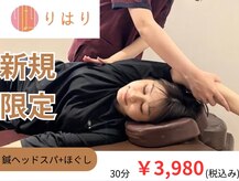 りはり