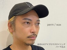 トレミニョン(tres mignon)/《パーマ込み》