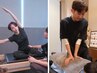 【慢性的な腰痛改善！】ピラティス×整体(90分) 通常11,000～円→初回2,980円