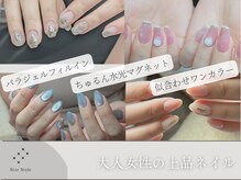 スタースタイル(Star Style)