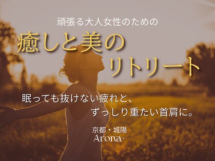 アロナプラス(Arona+)の写真