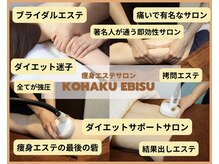 琥珀 エビス(EBISU)