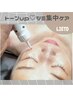 【 急に出てきたそのシミに! 】LIETO1番人気!!シミ集中ケア→初回¥6,000☆