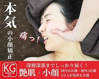 那賀洋子式 顔ジム 大分戸次店