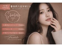 シャララアイ 久留米駅前(Shalala Eye)