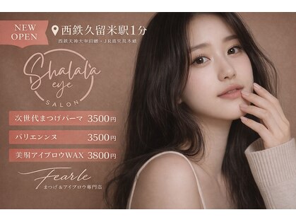 シャララアイ 久留米駅前(Shalala Eye)の写真