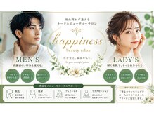 ハピネスビューティーサロン(happiness beauty salon)
