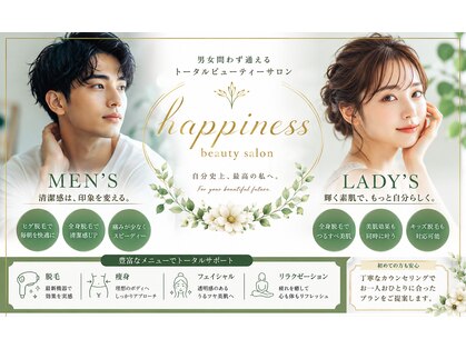 ハピネスビューティーサロン(happiness beauty salon)の写真