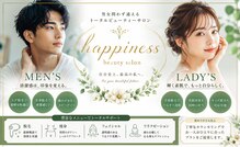 ハピネスビューティーサロン(happiness beauty salon)
