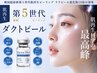 【美白特化】韓国超最新肌管理 ダクトピール 透き通る透明感肌☆