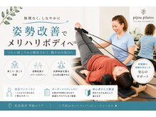 ピジューピラティス(pijou pilates)
