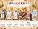 ナチュラル 小禄店(Natural)の写真/【自慢の痩身術】美しいラインが手に入る！専門機関監修の結果重視の痩身！お悩みに合わせたメニュー多数◎