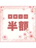 【学割U22】リピーター率NO.1！メンズ全身脱毛(顔+VIO込)90分¥22,000→