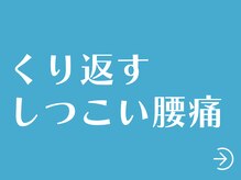 えん 自由が丘店(EN)/[整体/首肩こり/腰痛/骨盤矯正]