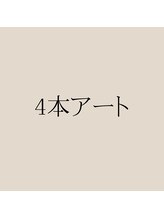 アディス 心斎橋店(ADISE)/４本アート