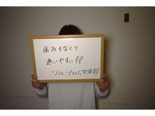 ソフニス/お客様の感想