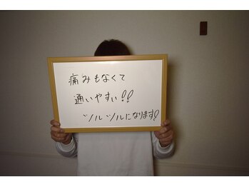 ソフニス/お客様の感想