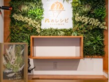 nのレシピ みんなの整体院