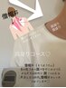【肩凝りコース】インナーインパクトしっかりほぐす4,000円