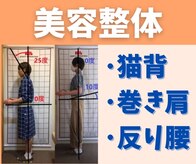 パートナー整体院 高円寺野方院