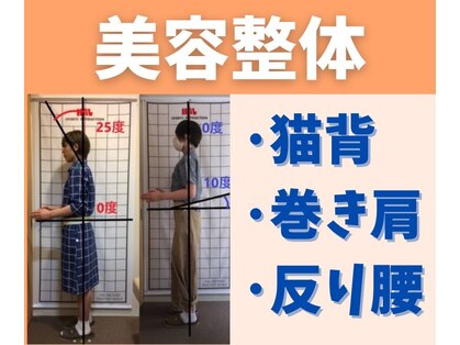 パートナー整体院 高円寺野方院の写真