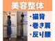 パートナー整体院 高円寺野方院の写真