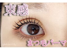 ミリィー(eyelash&nail salon Milly)の雰囲気(上品な仕上がりが自慢のサロン♪)