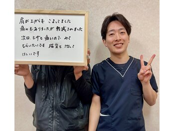 はま整体院 福知山院/お客様喜びの声!