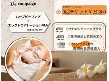 奏美の雰囲気（お買得、結果重視【3月限定クーポン】3回コースが！10800円引き）