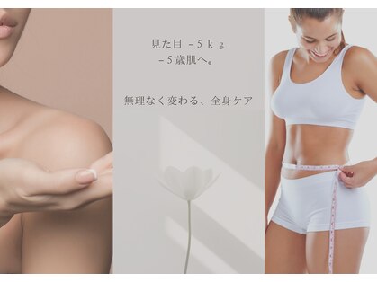 【 代謝改善 / 痩身 / フェイシャル 】Sol 札幌平岸［ソル］【4月OPEN（予定）】の写真