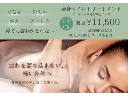 カシータ(casita)の写真