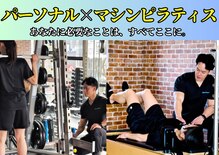 パーソナルジム ヤハシラ(PERSONAL GYM YAHASHIRA)