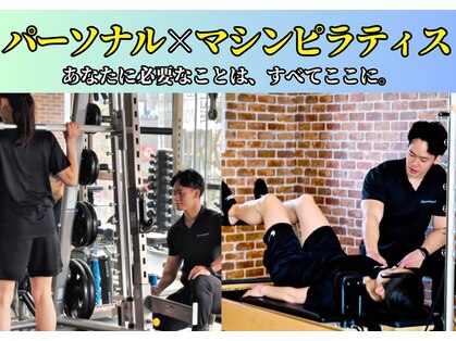 パーソナルジム ヤハシラ(PERSONAL GYM YAHASHIRA)の写真