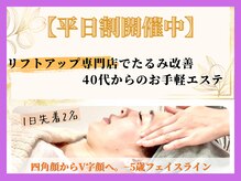 美容整体 ソワン
