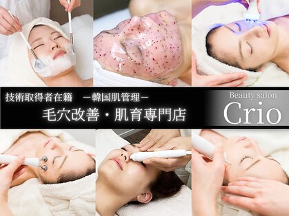 クリオ(Crio)の写真