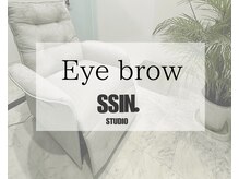 シーンスタジオ つくば店(SSIN STUDIO)/♪アイブロウワックス♪