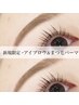 【6月限定】まつ毛パーマ（ラッシュリフト）+アイブロウWAX¥12000→¥9000