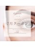 6限定クーポン(フラットラッシュ１４０本まで)　5500円