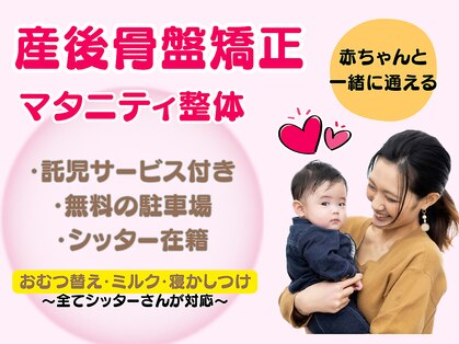 フィット整体院 与野本町(Fit整体院)の写真