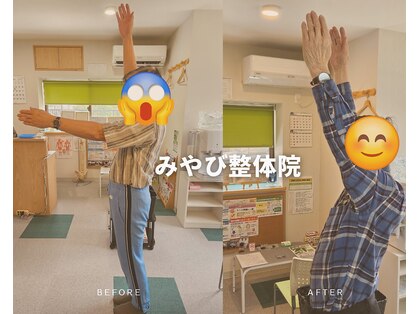 みやび整体院の写真