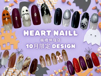 はあとねいる 板橋仲宿店/10月限定デザイン☆板橋仲宿店