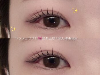 ネオリーブシェリエ 浅草店(Neolive cherie)/大人気！流しめラッシュリフト