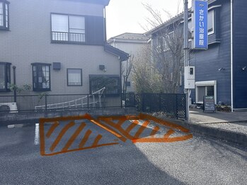 さくっと整体/無料駐車場