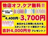 ●4400円→3700円●定額(1)コース選べるサンプル240種以上★