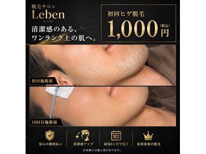 レーベン 戸畑店(Leben)の写真
