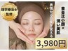 【疲れて見える顔に】美肌×小顔ケア★見違えるほど顔印象を整える潤いコース